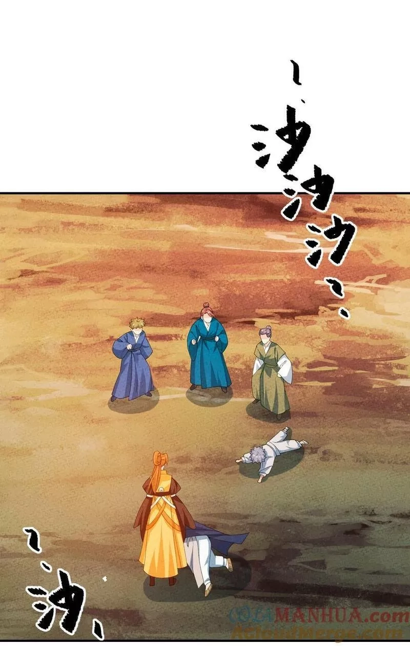 正道圣皇的我娶了邪道魔尊？！,107 仙子姐姐,第40张